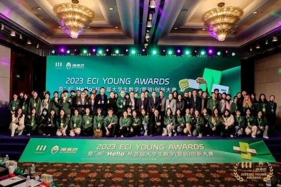 ECI Young Awards暨“越秀乳業(yè)杯”第二屆中國大學(xué)生數(shù)字（營銷）創(chuàng)新大賽在滬啟動