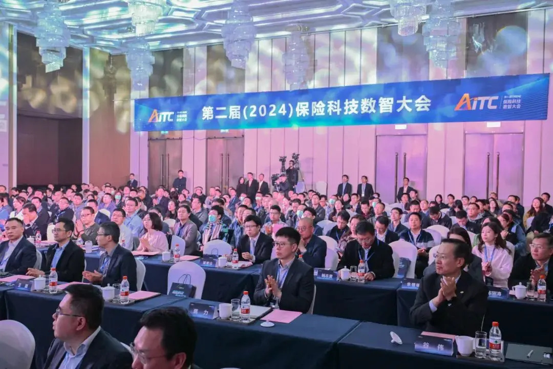 第二屆保險(xiǎn)科技數(shù)智大會(huì)召開(kāi) 專家建議深化保險(xiǎn)科技創(chuàng)新合作