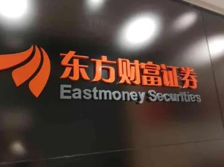 東方財富證券攜手復旦大學管理學院發(fā)布《央國企上市公司市值管理白皮書》