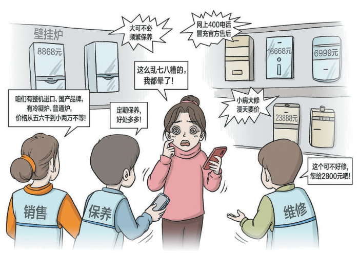 市場紛雜產(chǎn)品難選保養(yǎng)維修真假難辨 壁掛爐取暖省心還是“燒”錢?