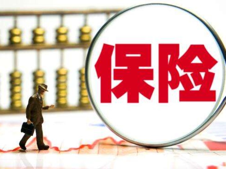 舉牌兩家醫(yī)藥股!新華保險(xiǎn)回應(yīng)來(lái)了