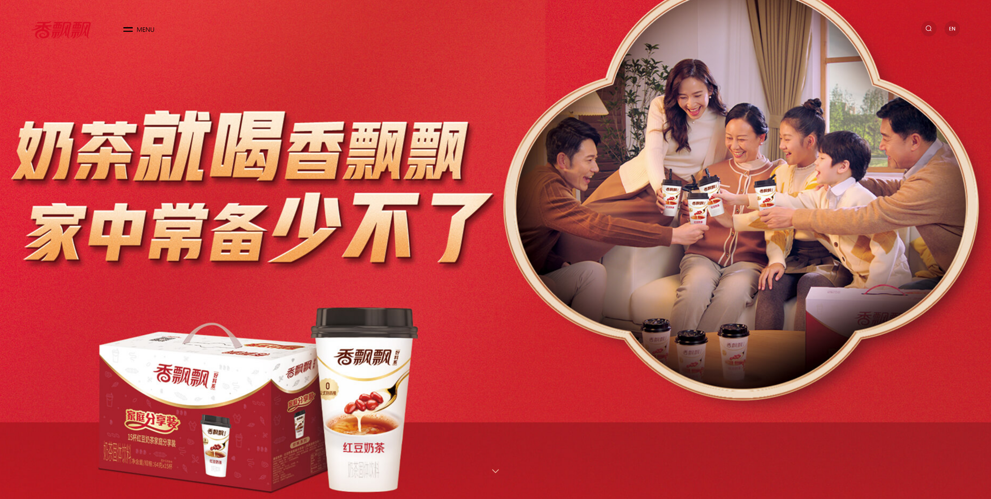 奶茶業(yè)務(wù)持續(xù)下滑 香飄飄“入冬”