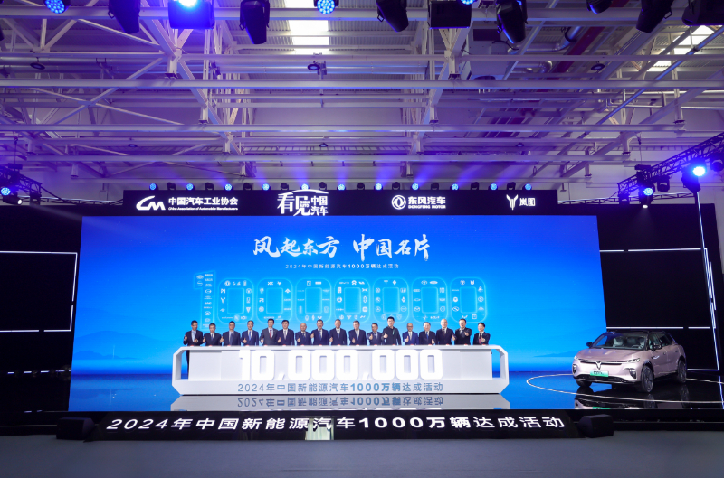 再迎全新里程碑 中國(guó)新能源汽車產(chǎn)銷首次達(dá)成年度1000萬輛