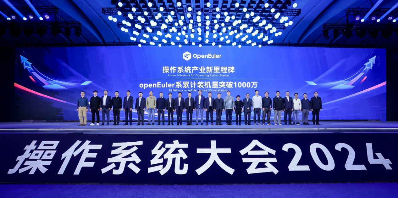 openEuler裝機(jī)量破千萬 開創(chuàng)操作系統(tǒng)產(chǎn)業(yè)新篇章