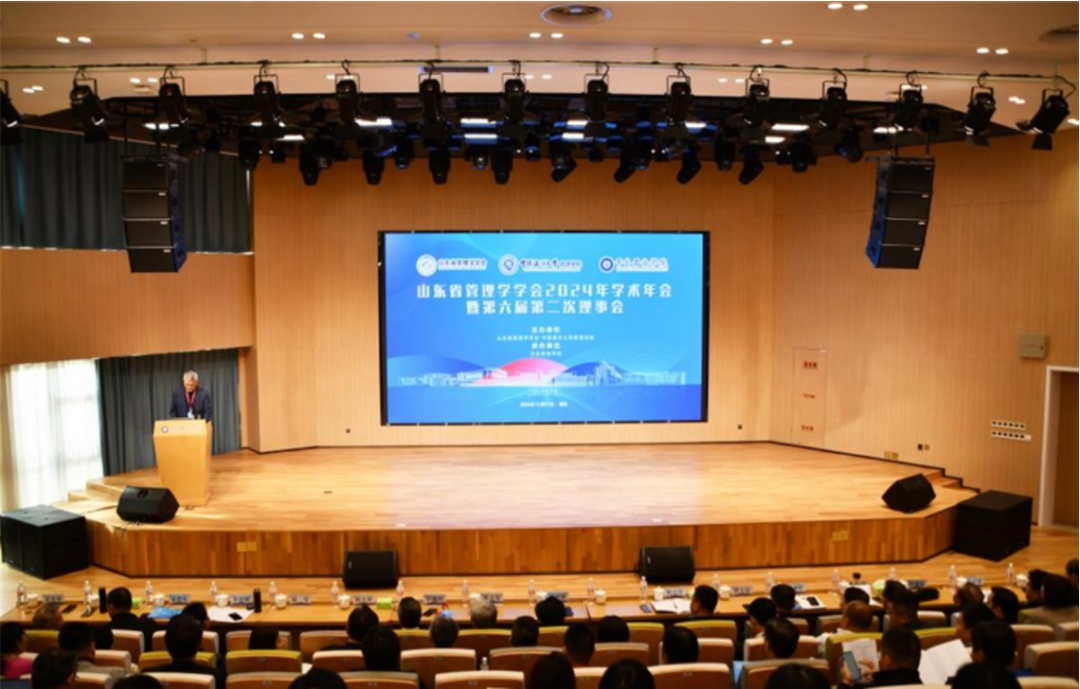 山東省管理學(xué)學(xué)會2024年學(xué)術(shù)年會在青島舉辦