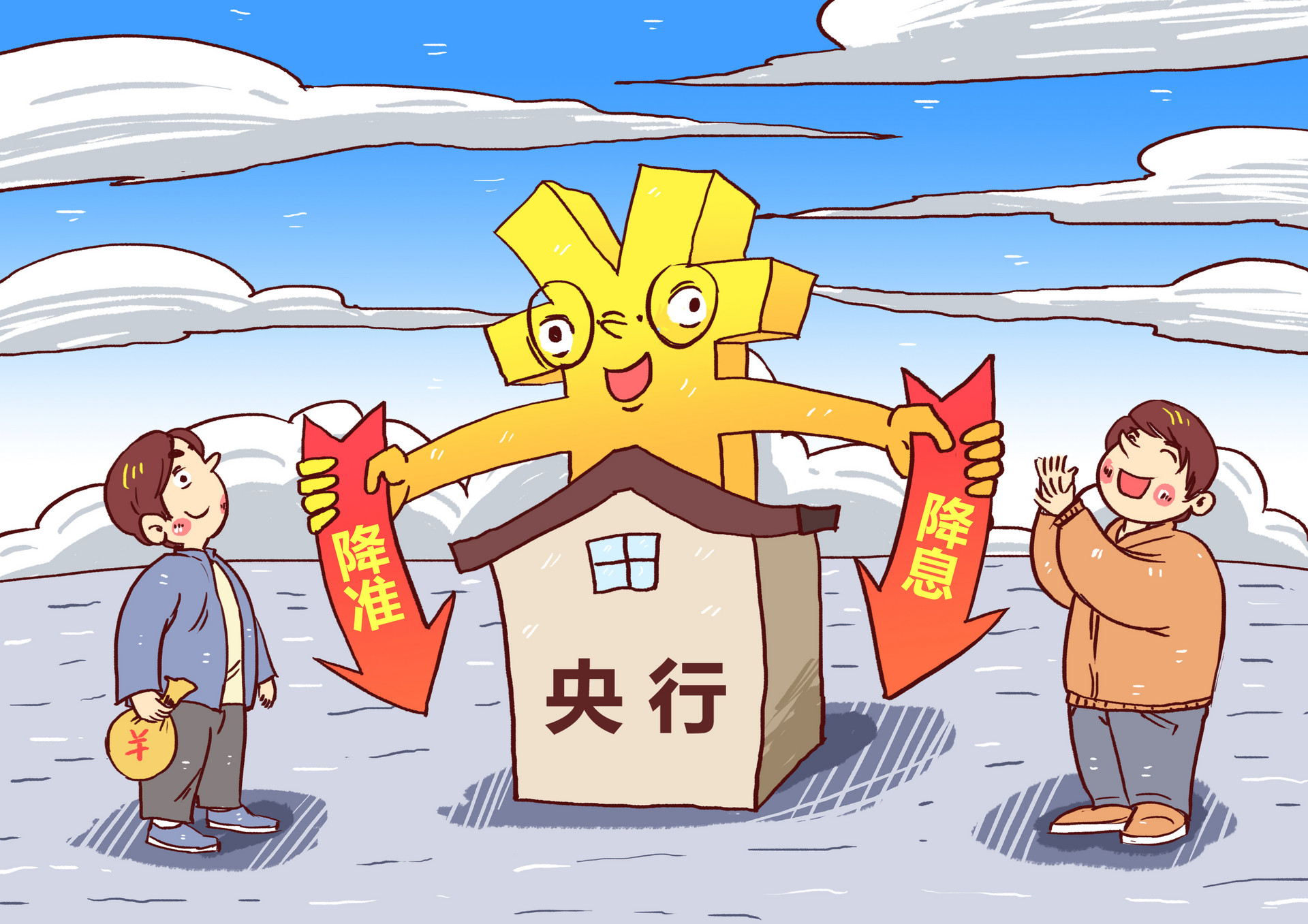 護(hù)航年末流動(dòng)性 降準(zhǔn)蓄勢(shì)待發(fā)