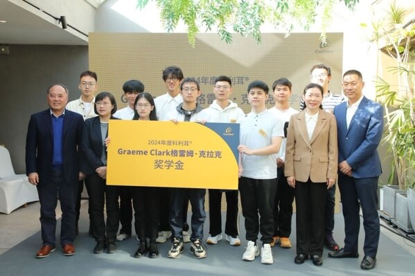 2024年度首屆克拉克獎學(xué)金在京頒發(fā)