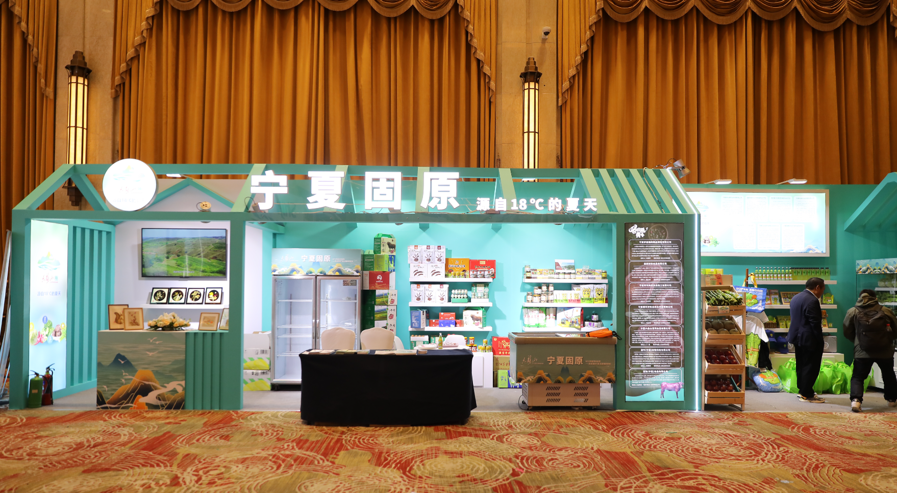 “固原優(yōu)品”亮相2024中國國際零售創(chuàng)新大會