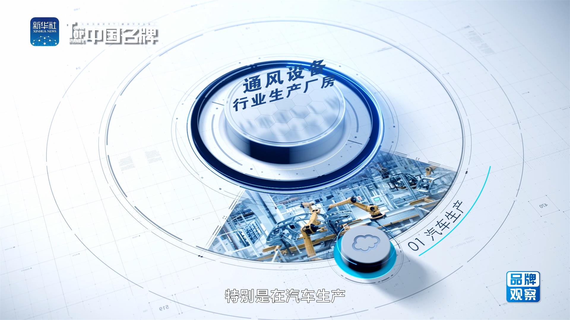 【品牌觀察】新設(shè)計、新工藝、新技術(shù)推動建筑領(lǐng)域節(jié)能降碳轉(zhuǎn)型升級