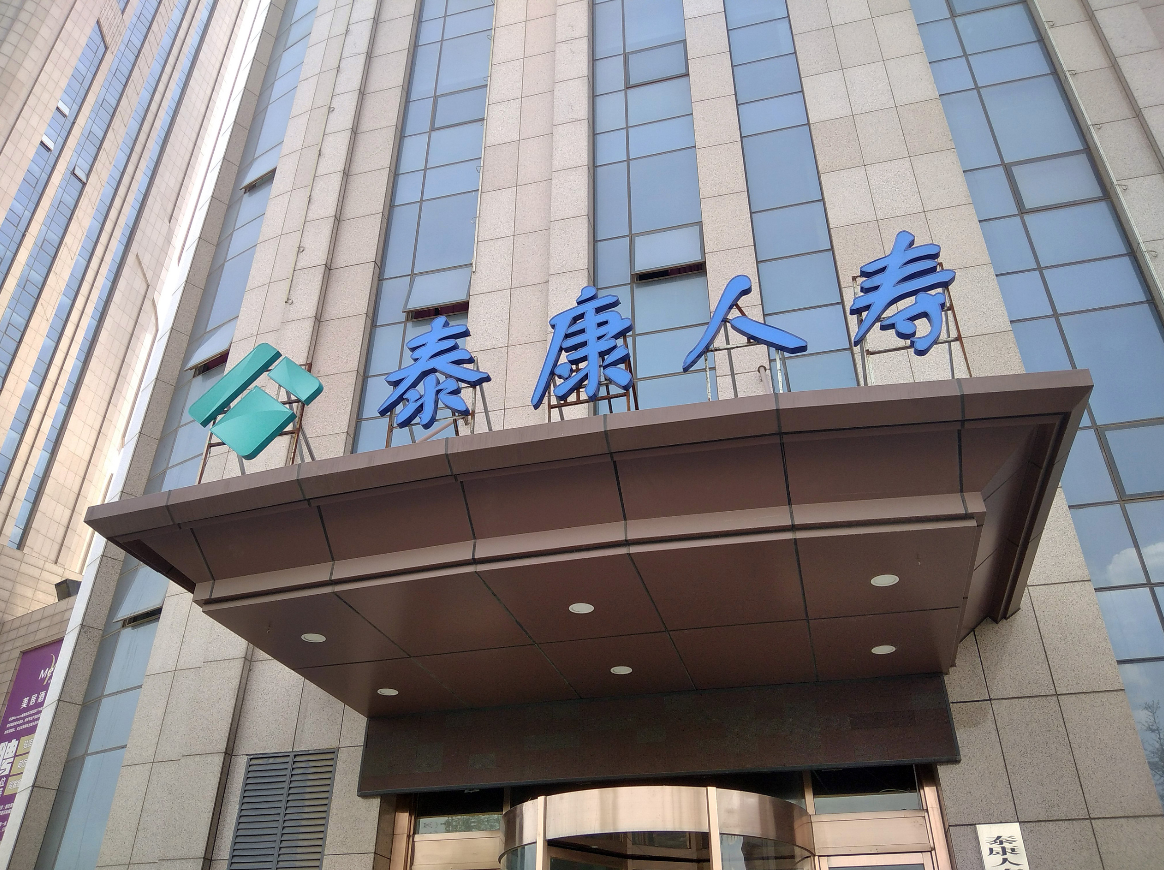 險(xiǎn)資減持這只票，投資8年收益如何?