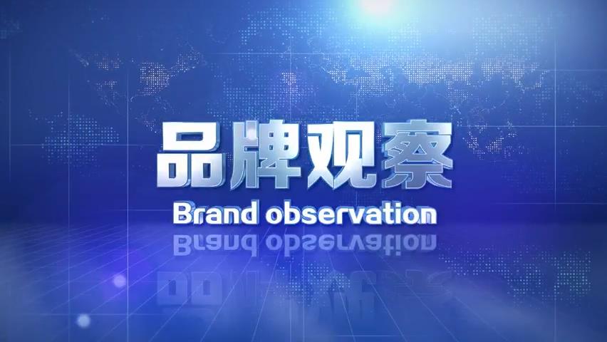 【品牌觀察】電開水器提效節(jié)能 打造經(jīng)濟環(huán)境雙贏之路