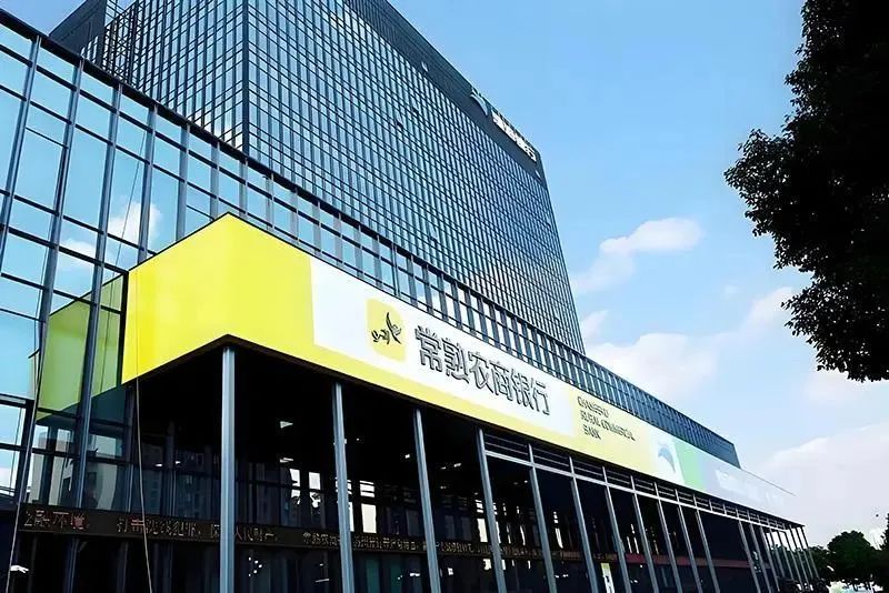 透視江蘇6家上市農(nóng)商銀行三季報(bào)