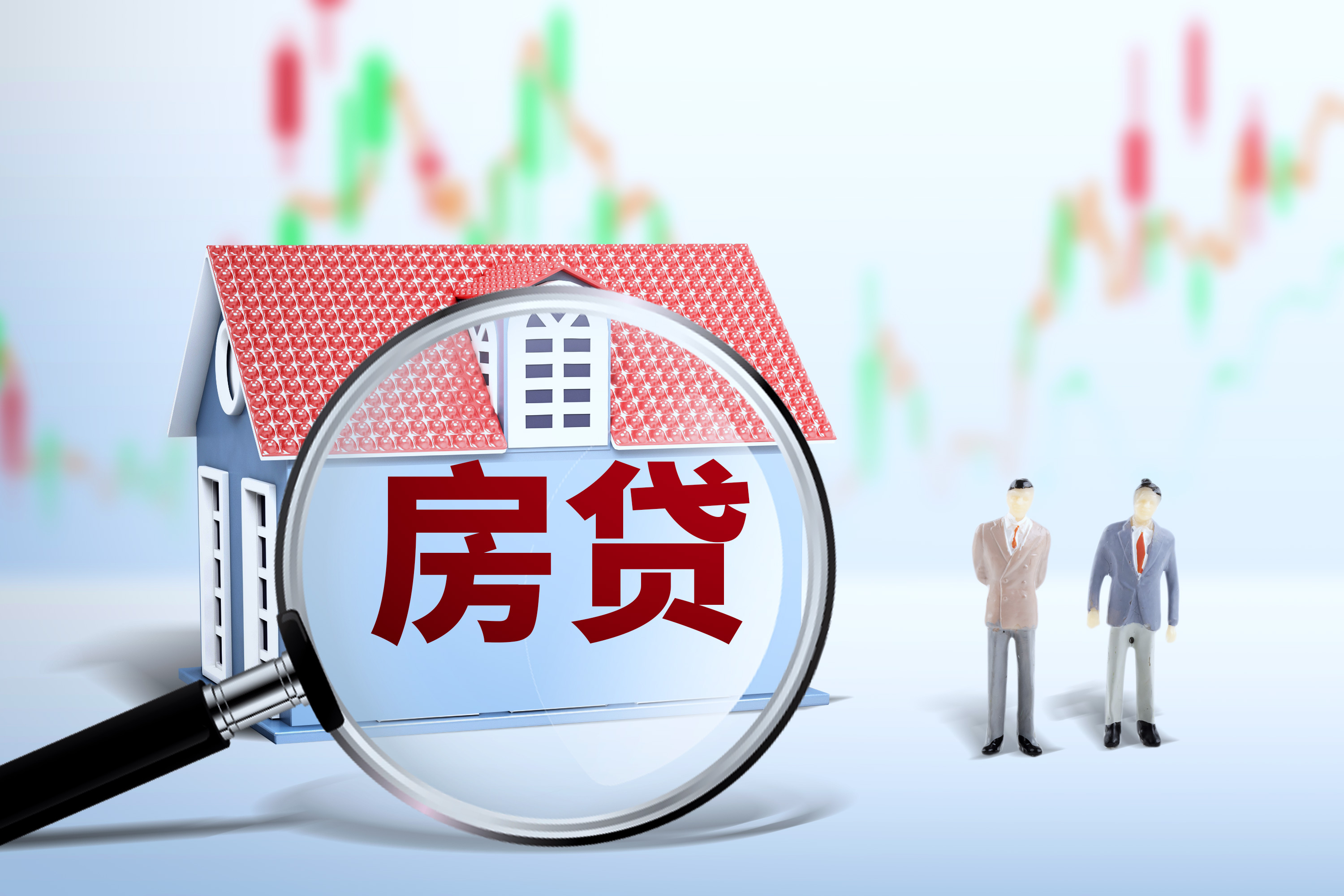 廣州明確!各銀行商業(yè)房貸利率不得低于3%
