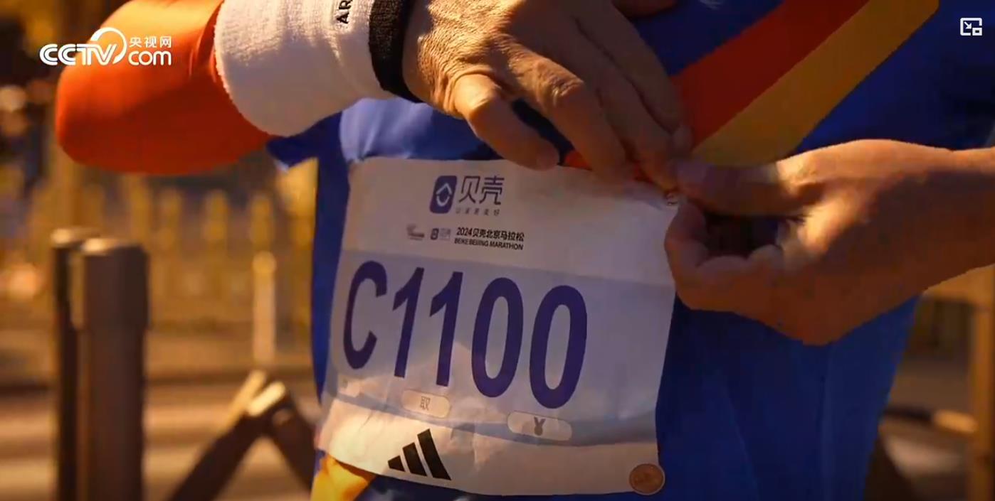 2024貝殼北京馬拉松：共奔赴 一起“燃”