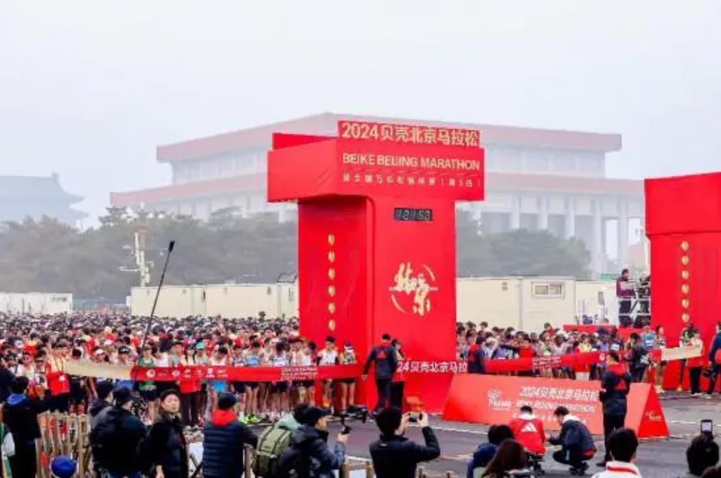 2024貝殼北京馬拉松圓滿完賽
