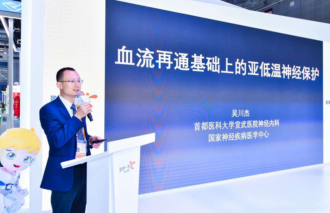 盈康一生帶來腦卒中治療新技術(shù)