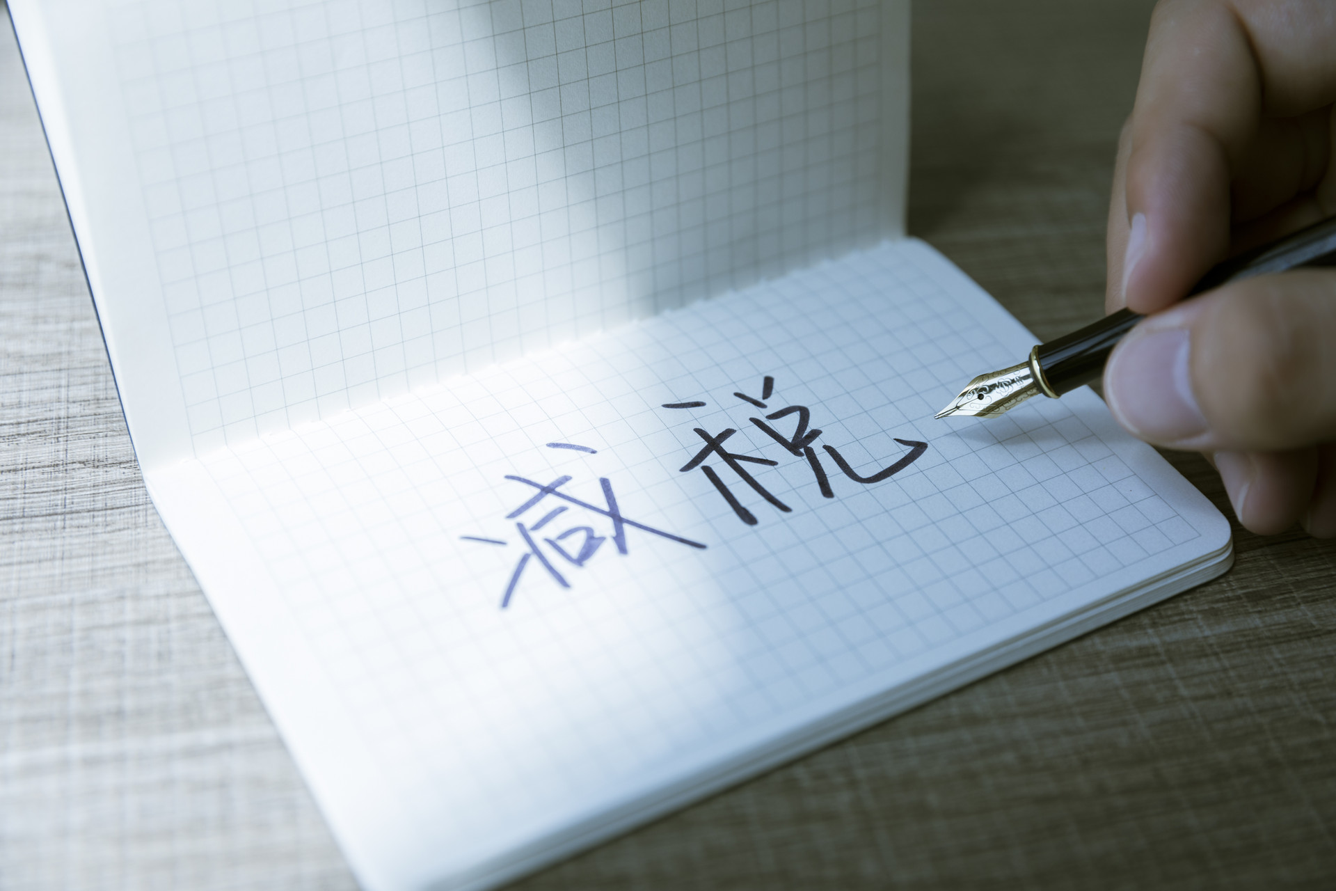 最后“減稅月”機(jī)不可失 銀行讓利搶開(kāi)個(gè)人養(yǎng)老金賬戶(hù)