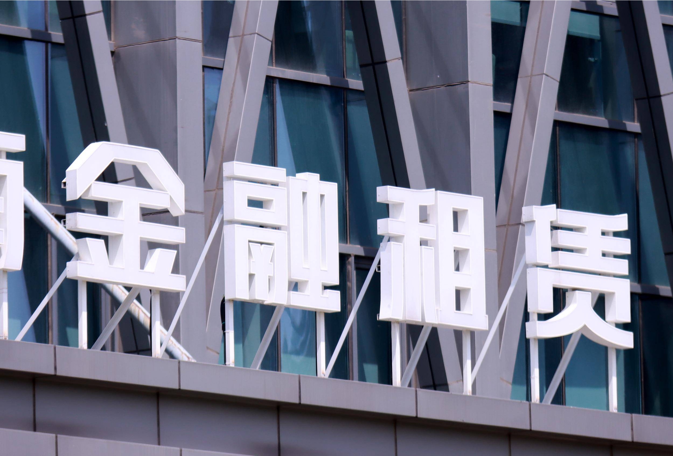 實(shí)探金融租賃公司的“海陸空”服務(wù)圖景