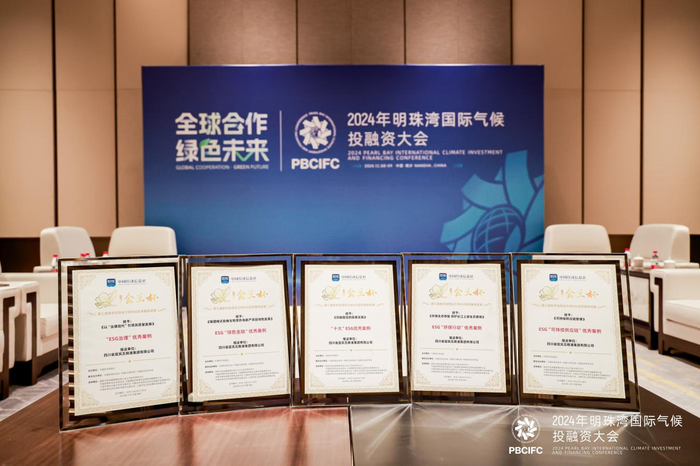 五糧液“碳”索綠色生態(tài)可持續(xù)發(fā)展之路 入選新華信用金蘭杯ESG優(yōu)秀案例