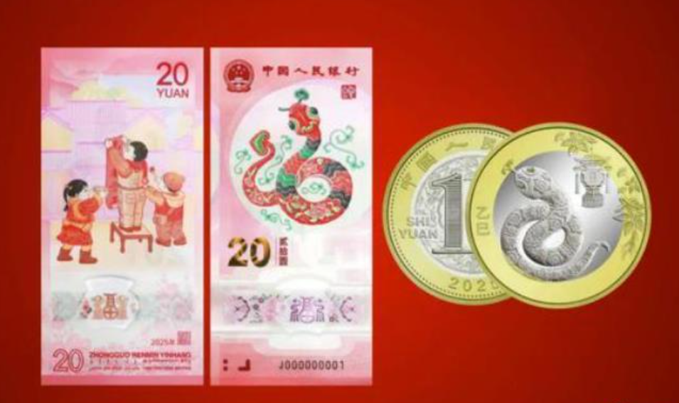 蛇年紀(jì)念幣鈔預(yù)約火爆 額度有限買(mǎi)家“一幣難求”