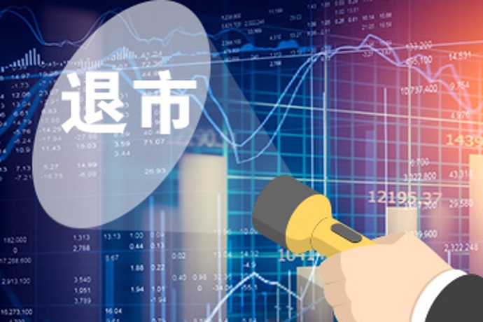 *ST卓朗：公司將被實施重大違法強制退市 26日起停牌