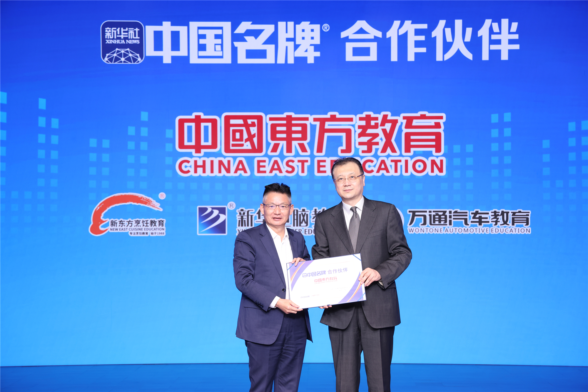 中國東方教育集團成為首批新華社“中國名牌”專項服務(wù)合作伙伴