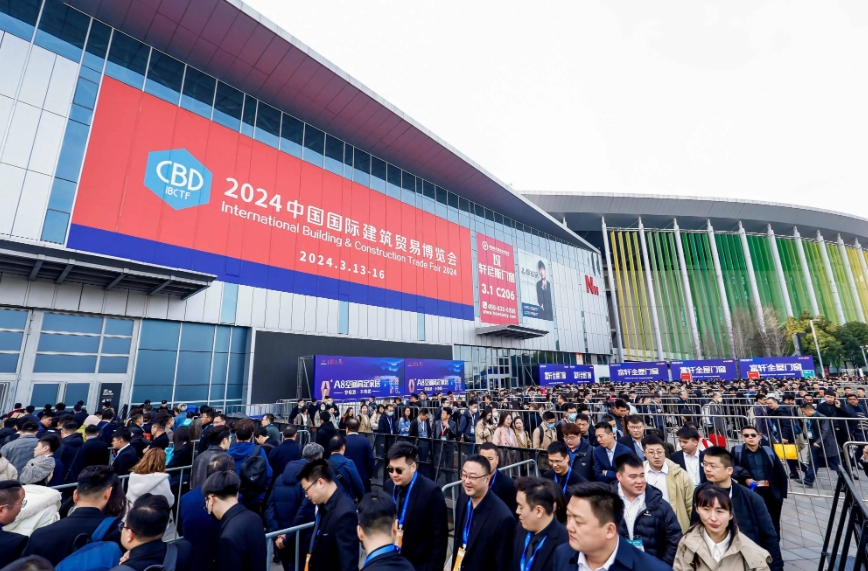 2024中國建博會（上海）閉幕