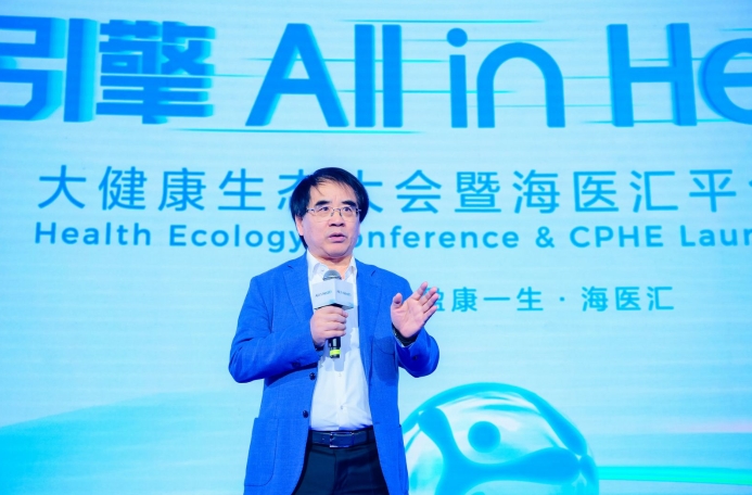 復旦大學教授張來武：海醫(yī)匯真正的價值在于生態(tài)戰(zhàn)略的實施
