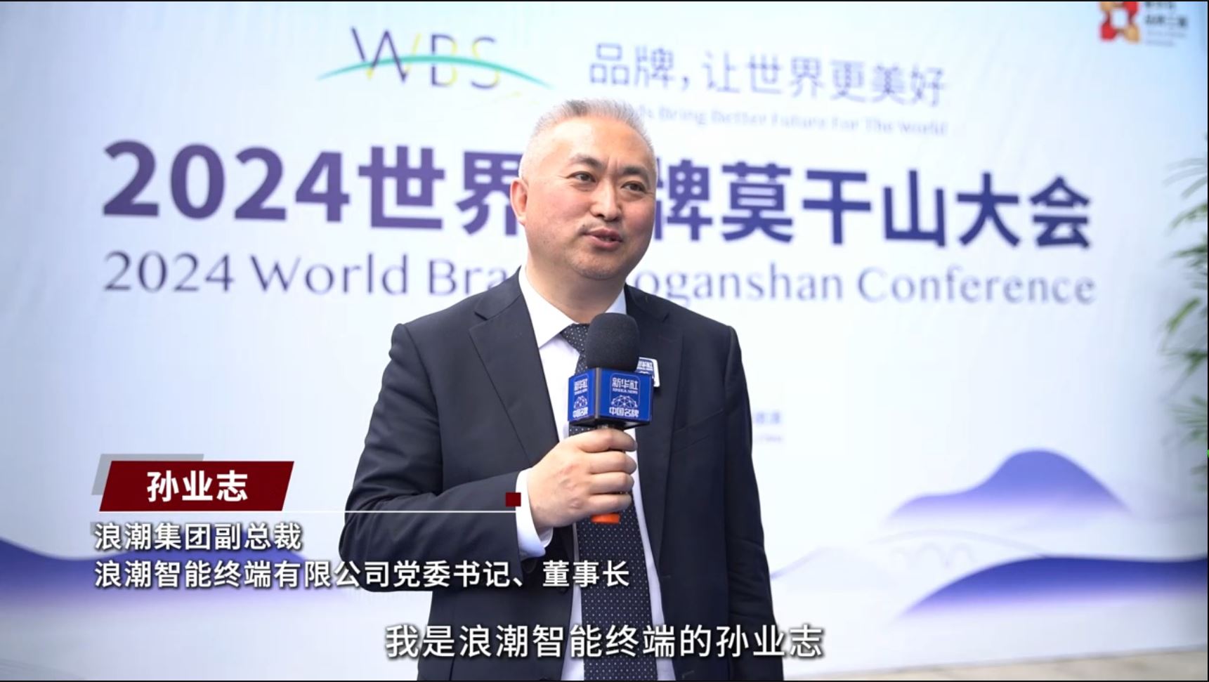 孫業(yè)志：構(gòu)建新質(zhì)生產(chǎn)力，職業(yè)教育與企業(yè)聯(lián)動培養(yǎng)數(shù)智化高技能人才