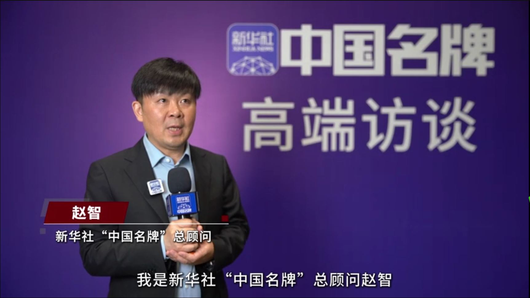 趙智：攜手工匠精神與職業(yè)教育 中國東方教育鋪就大國工匠成長路