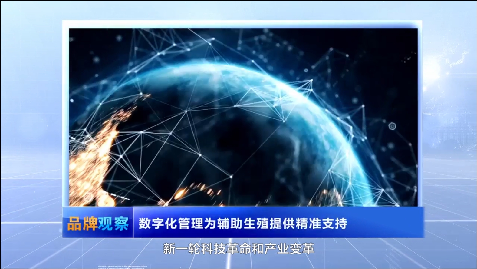 【品牌觀察】數(shù)字化管理為輔助生殖提供精準支持