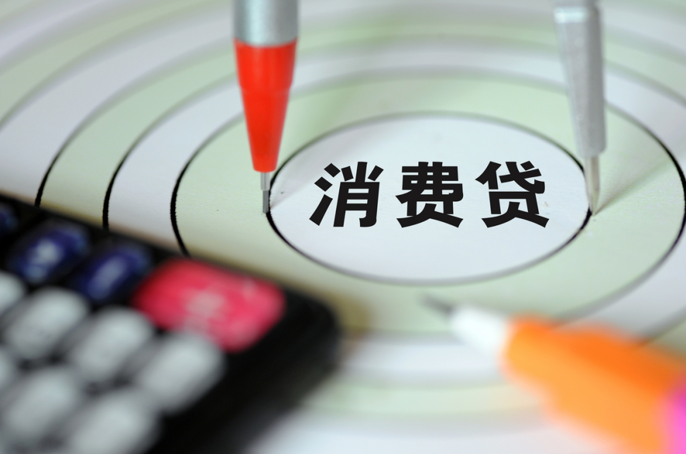 銀行消費(fèi)貸營(yíng)銷(xiāo)熱 利率降至“2”字頭