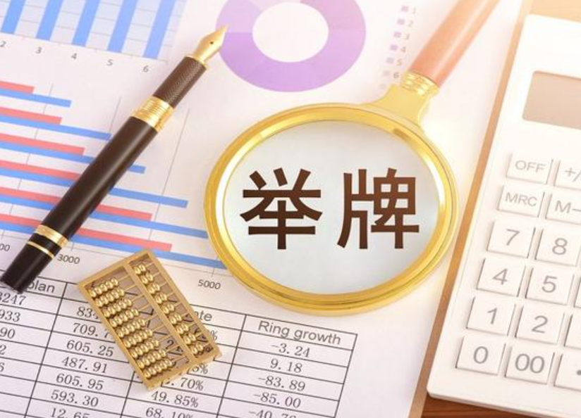 2024年險(xiǎn)資舉牌上市公司達(dá)18家 涉能源、基建等多個(gè)領(lǐng)域