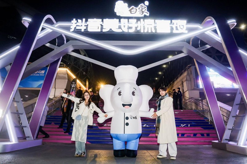 白象中國面攜手“美好驚喜夜”亮相抖音平臺