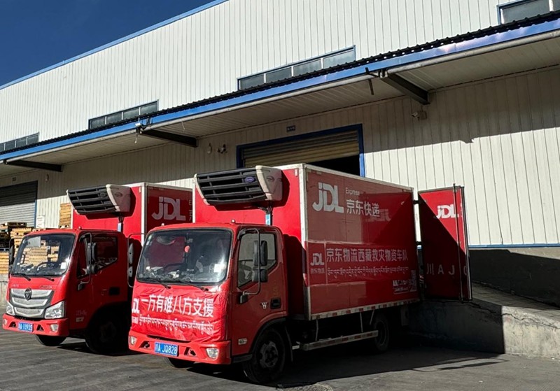京東馳援日喀則震區(qū)  首批救援物資已送出