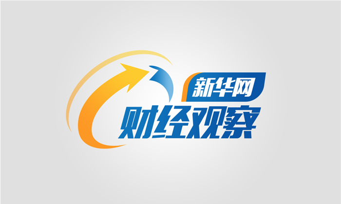 新華網(wǎng)財經(jīng)觀察丨家庭清潔新趨勢