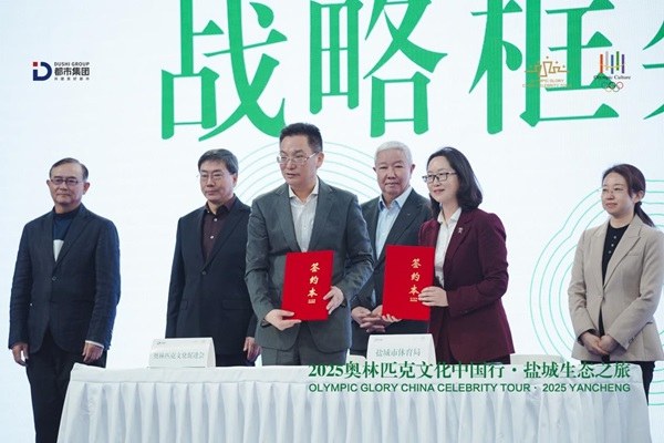 鹽城生態(tài)之旅為奧運精神注入綠色活力