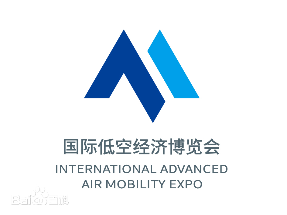 2025國際低空經(jīng)濟(jì)博覽會7月將在滬舉辦