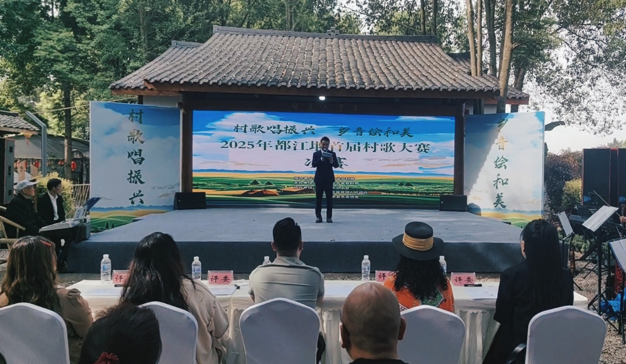 四川省都江堰市首屆和美鄉(xiāng)村村歌大賽舉行