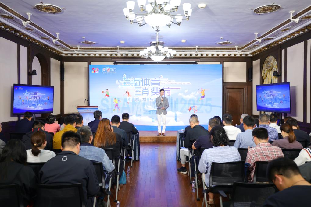 2024年上海人均體育消費(fèi)金額創(chuàng)新高
