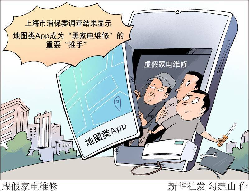 口頭報價“200多”，修完要價390！家電維修的“口頭報價”算數(shù)嗎？