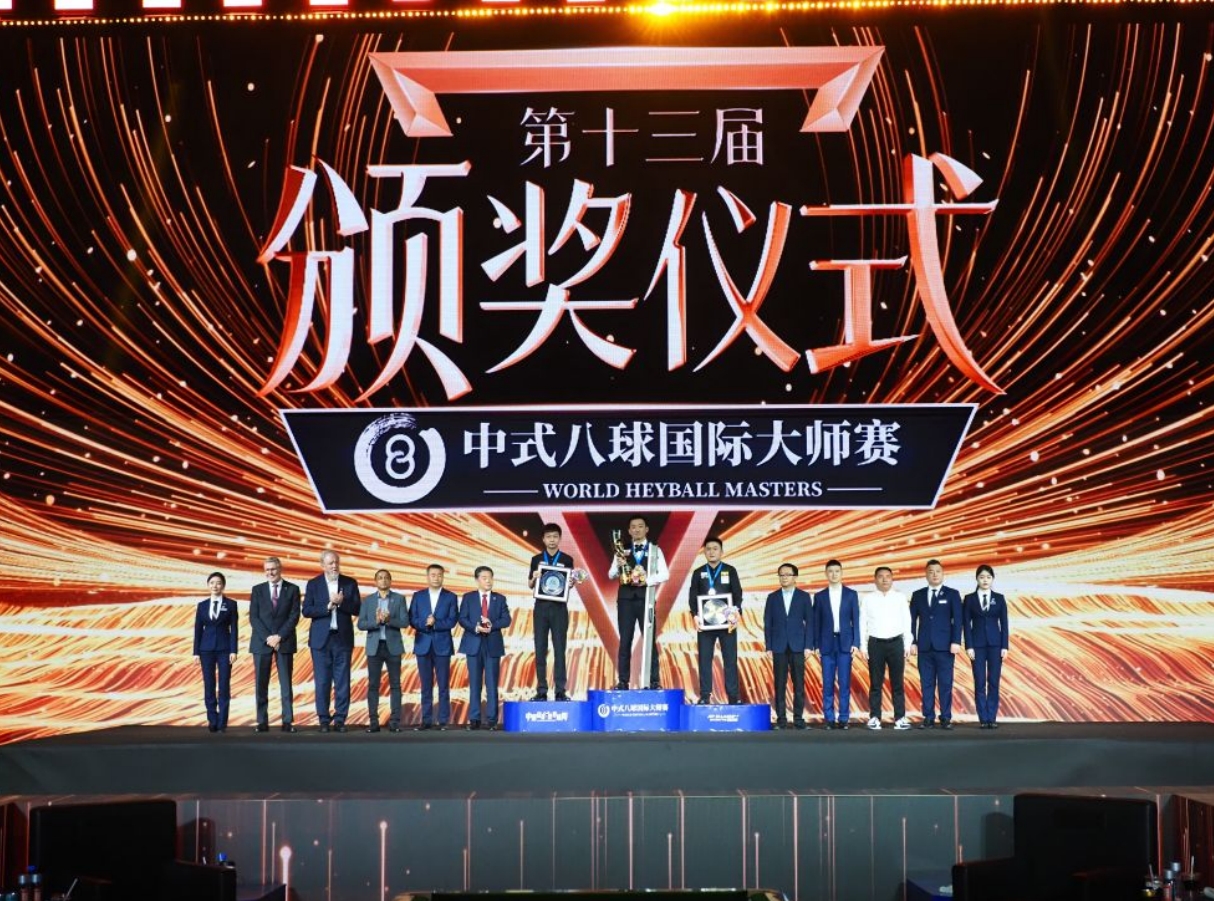 牛壯獲中式八球國際大師賽全球總決賽冠軍