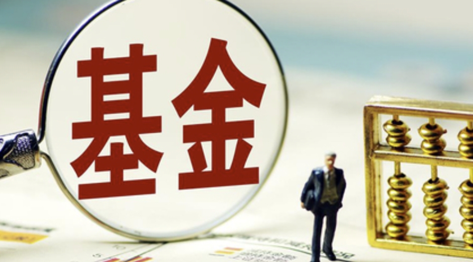 憑借“股債搭配”特點(diǎn) “固收+”基金重回投資者視野