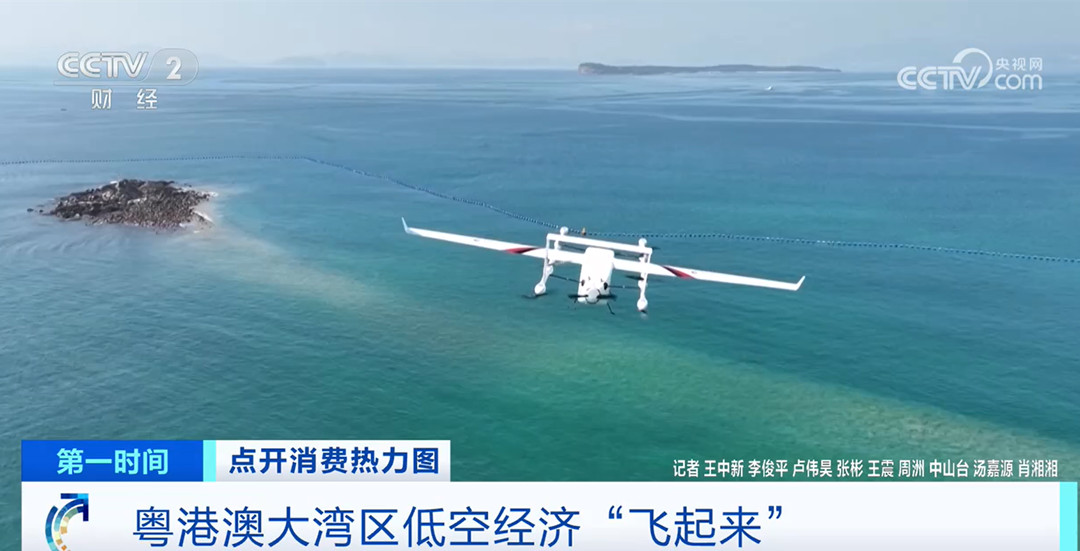 低空經(jīng)濟(jì)飛出“新花樣” 帶動產(chǎn)業(yè)鏈整體提速