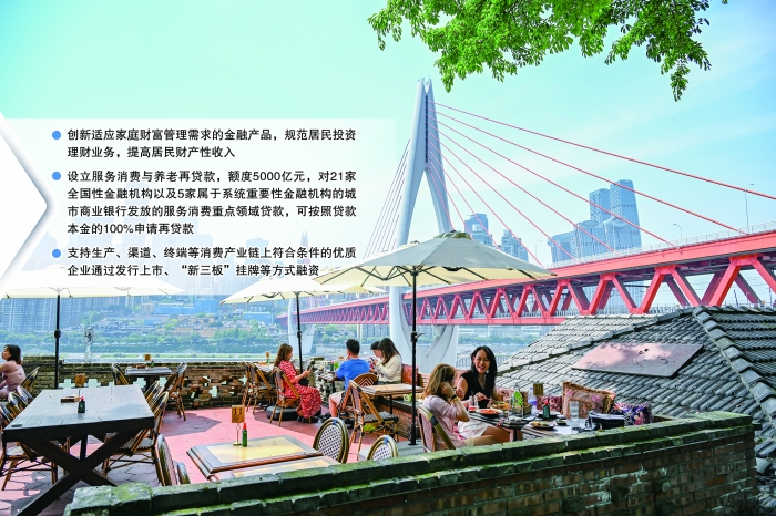 央行等六部門(mén)發(fā)布19項(xiàng)舉措 全面構(gòu)建金融服務(wù)體系 支持提振和擴(kuò)大消費(fèi)