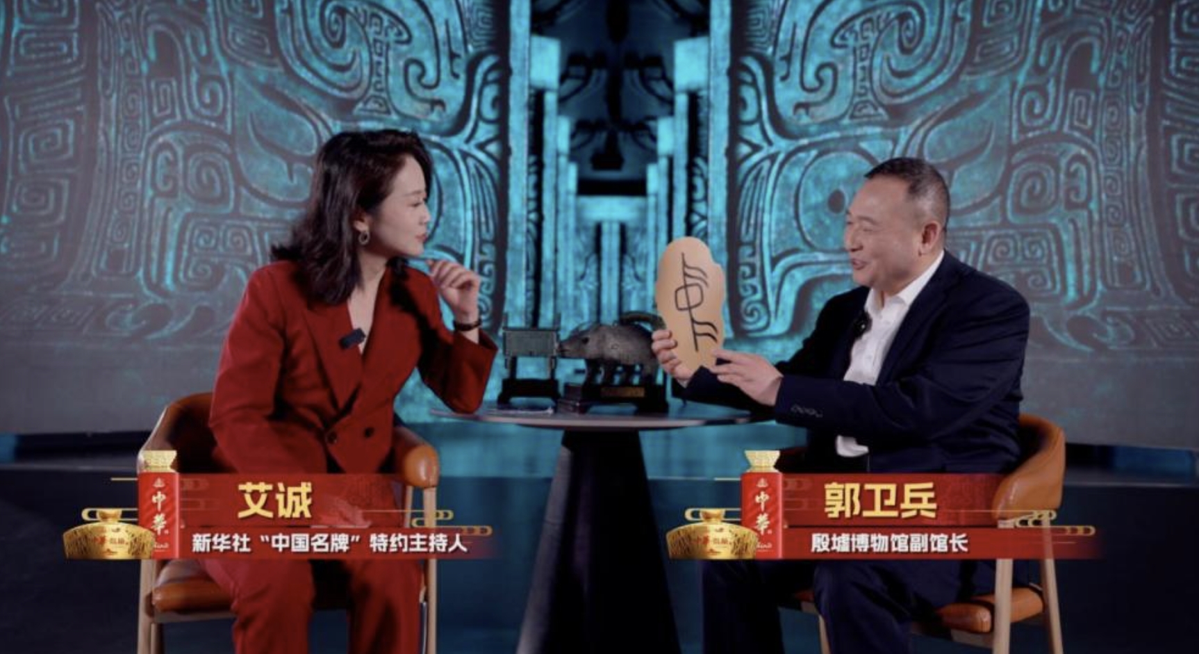 《館長(zhǎng)帶您品味中華》走進(jìn)殷墟，解碼“甲骨文”與“封神”背后的文明根脈