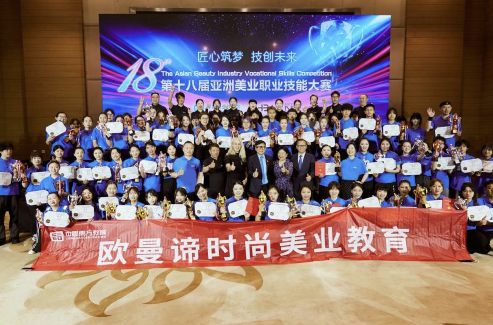 歐曼諦在第十八屆亞洲美業(yè)職業(yè)技能大賽斬獲14金22銀