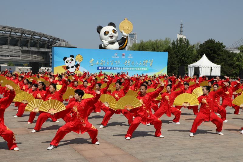 “發(fā)展體育運動，增強人民體質(zhì)”題詞73周年系列活動在京啟動