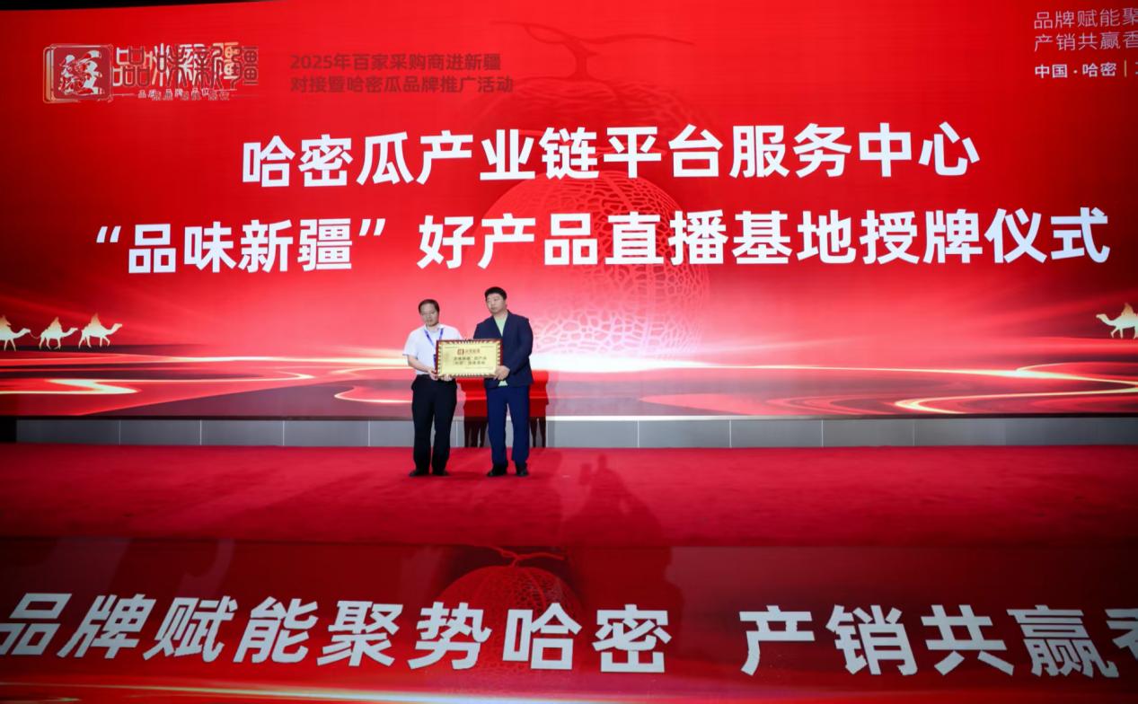 新疆第十九屆哈密瓜節(jié)系列活動舉行 成果顯著