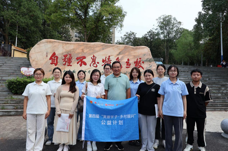 在服務(wù)鄉(xiāng)村振興中解民生、治學(xué)問(wèn)